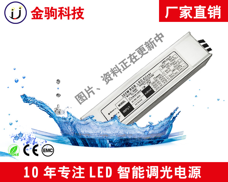 電力載波PLC電源  路燈專用 高速隧道燈 路燈